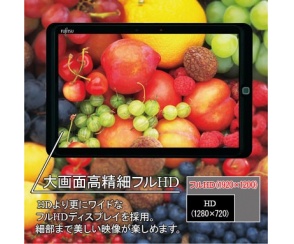 Fujitsu ARROWS Tab Wi-Fi FAR70B