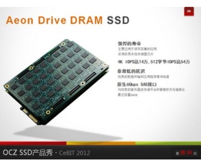 Aeon Drive, czyli DRAM SSD od OCZ