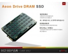 Aeon Drive, czyli DRAM SSD od OCZ