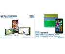 Nokia Lumia 630 - nowe informacje i zdjęcia