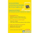 MediaTek MT8163 i MT8735 - nowe procesory
