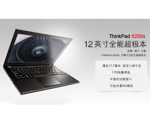 Lenovo ThinkPad X230s - nowy notebook