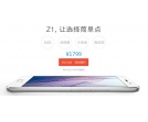 Lenovo ZUK Z1 - pierwszy smartfon nowej marki