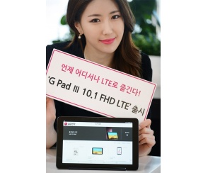 LG G Pad III 10.1 FHD LTE